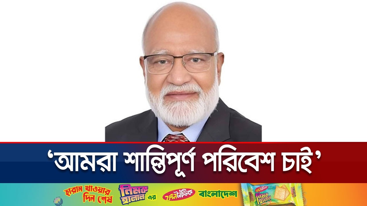 আমরা দেশ থেকে বৈষম্য সম্পূর্ণ নির্মূল করতে চাই: ড. মোশাররফ | Mossaraf | BNP | Jamuna TV