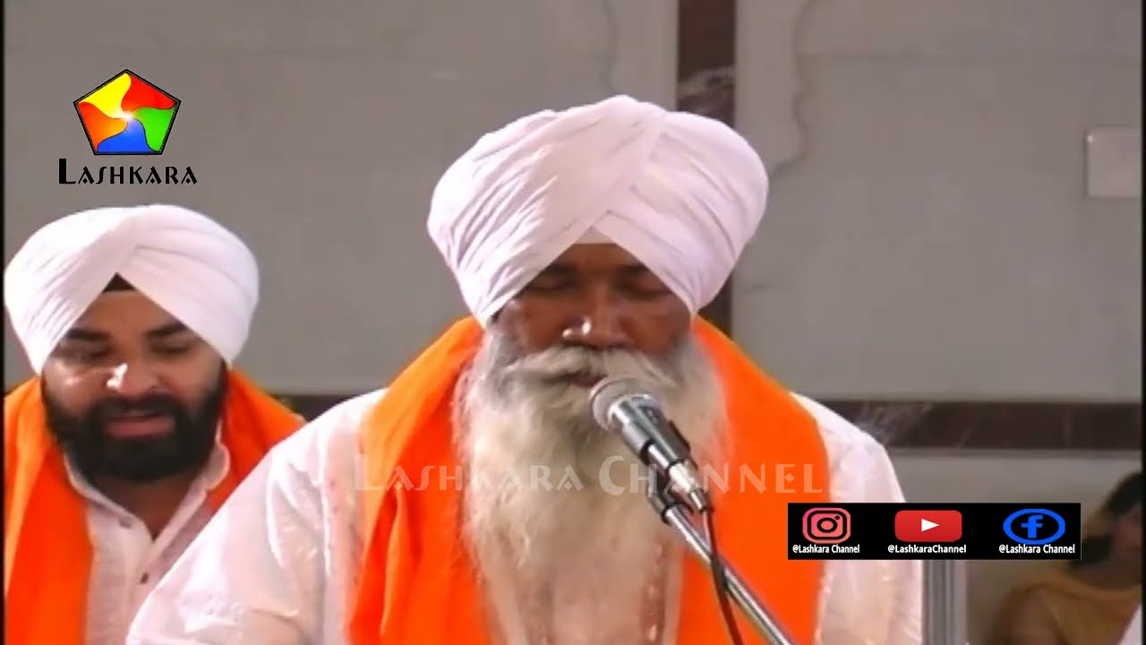 Jiare Oula Naam Ka II  Bhai Harbhajan Singh Ji Rangeela II Lashkara Channel II