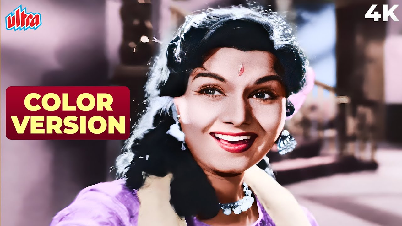 कारे कारे बदरा जा रे जा रे बदरा - श्यामा का बेहतरीन ब्लैक एंड वाइट से कलर गाना 4K | लता मंगेशकर