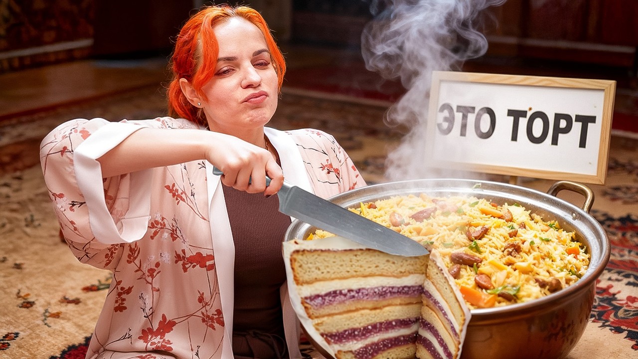 Я заказала торт ПЛОВ (такие цены бывают?)