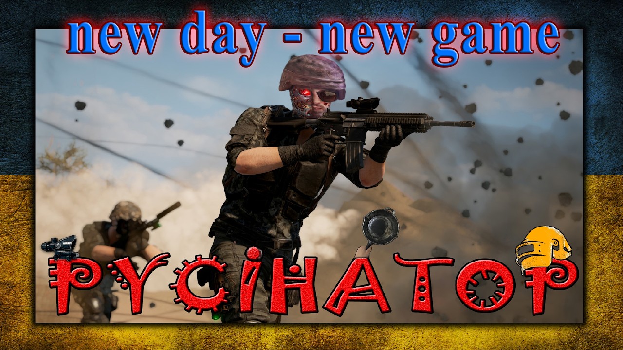 PUBG: ЗАСУДЖУЮ twitch РАБСТВО 😎 САМ ти Eminem 😎 дякую за донат 🙂 #pubg #україна #пабг #вінниця #ігри