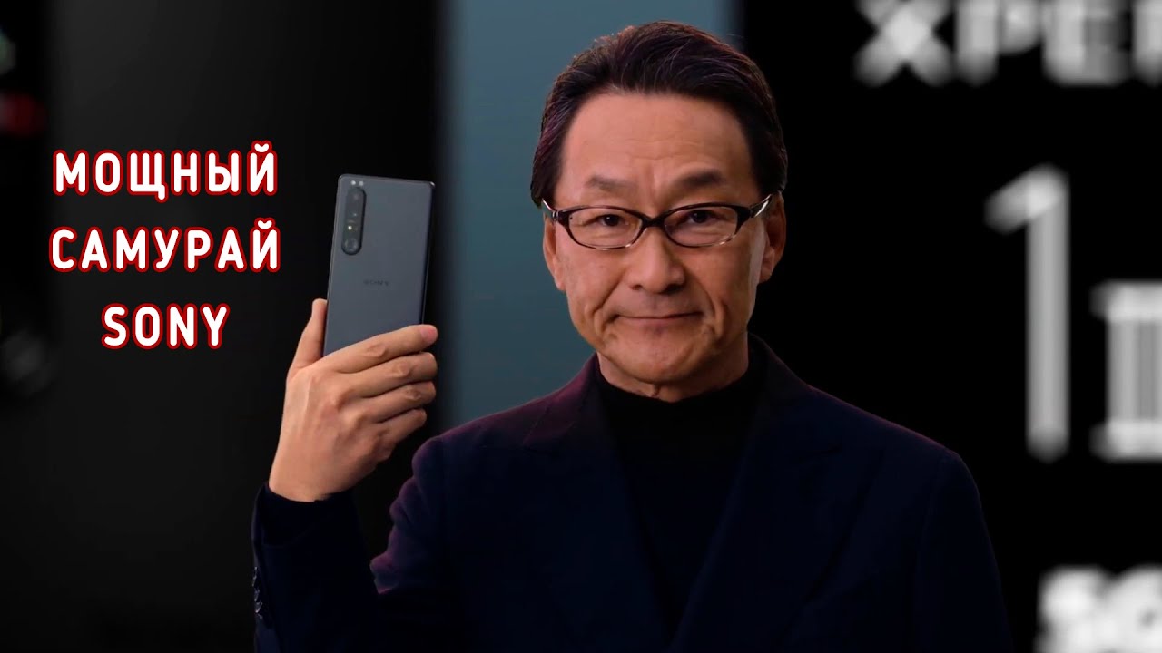 Sony Xperia 1 III уже вышел - вся инфа о ЛУЧШЕМ флагмане 2021 года за 4 минуты!