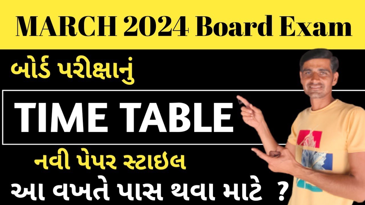 MARCH 2024 Board Exam Time Table// Std 12 Board Exam Time Table 2024 / Std 10 board Exam Time Table