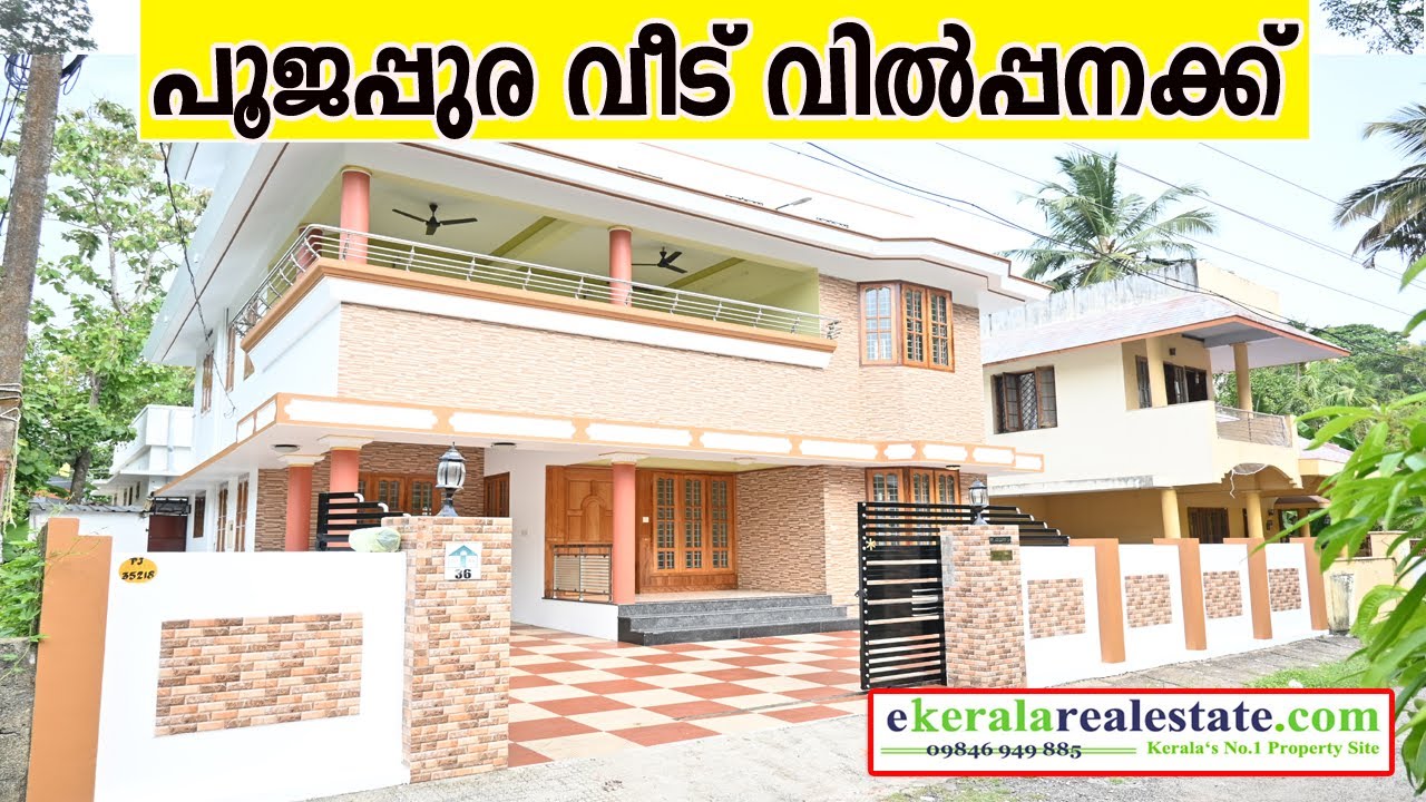 Used House For Sale at Poojappura Trivandrum| Poojappura Real Estate | Trivandrum House Sale