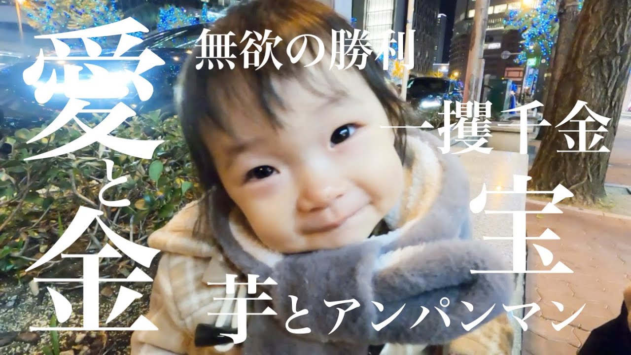 【女神降臨】恋愛成就の神社に億万長者を目指して行く年末ジャンボ