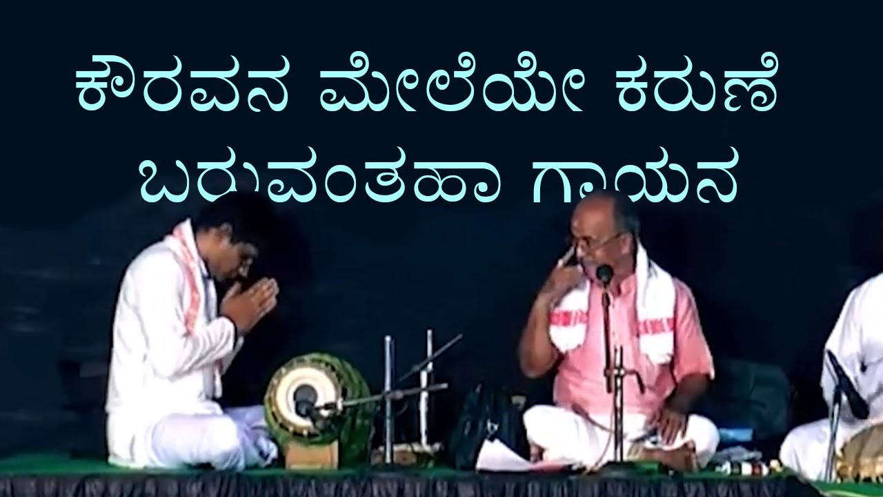 Bidade Baagutha Nruparu | ಬಿಡದೆ ಬಾಗುತ ನೃಪರು | Best Of Puttige Raghuram Holla
