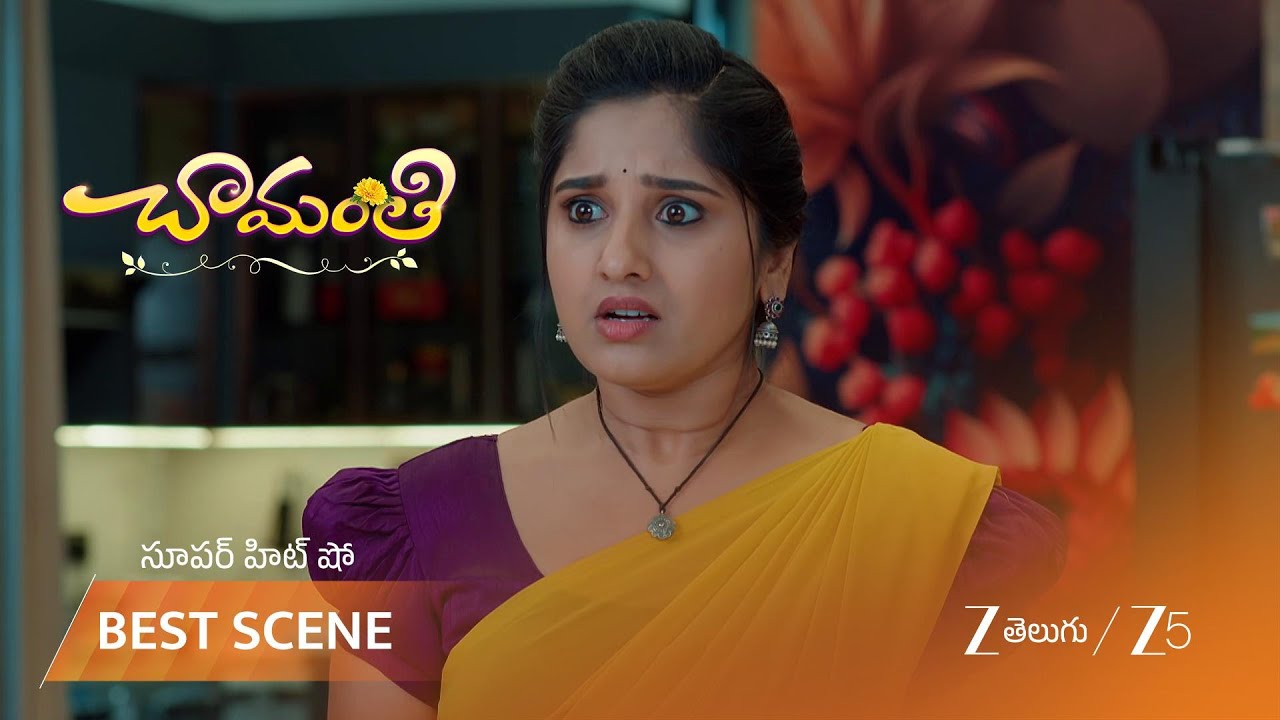 CHAMANTHI | హర్షవర్ధన్ కి పువ్వులు ఇచ్చి ఇరికించిన నిషా!