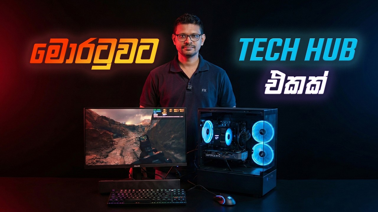 මොරටුවට ආව අළුත්ම Tech HUB එක - Technodora Computers