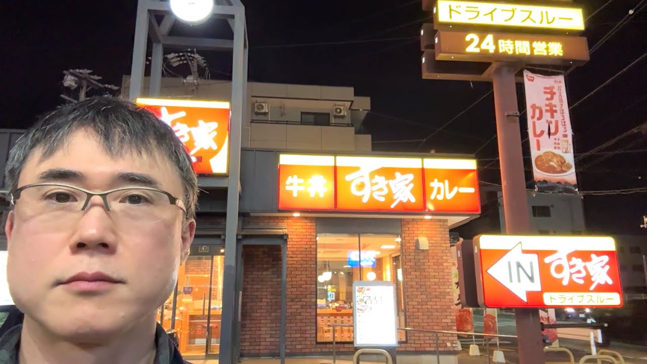 緊急ですき家に行ってきました！