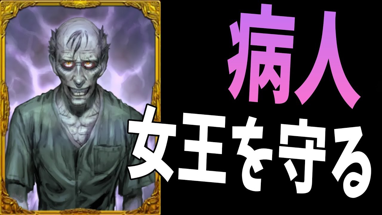 女王を守る病人の立ち回り -人狼ジャッジメント【KUN】