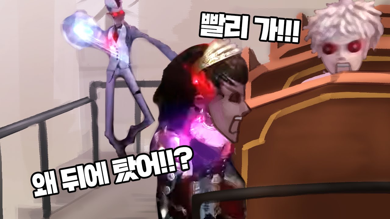 급한 상황에도 양보하는 선택적 모범시민│제5인격