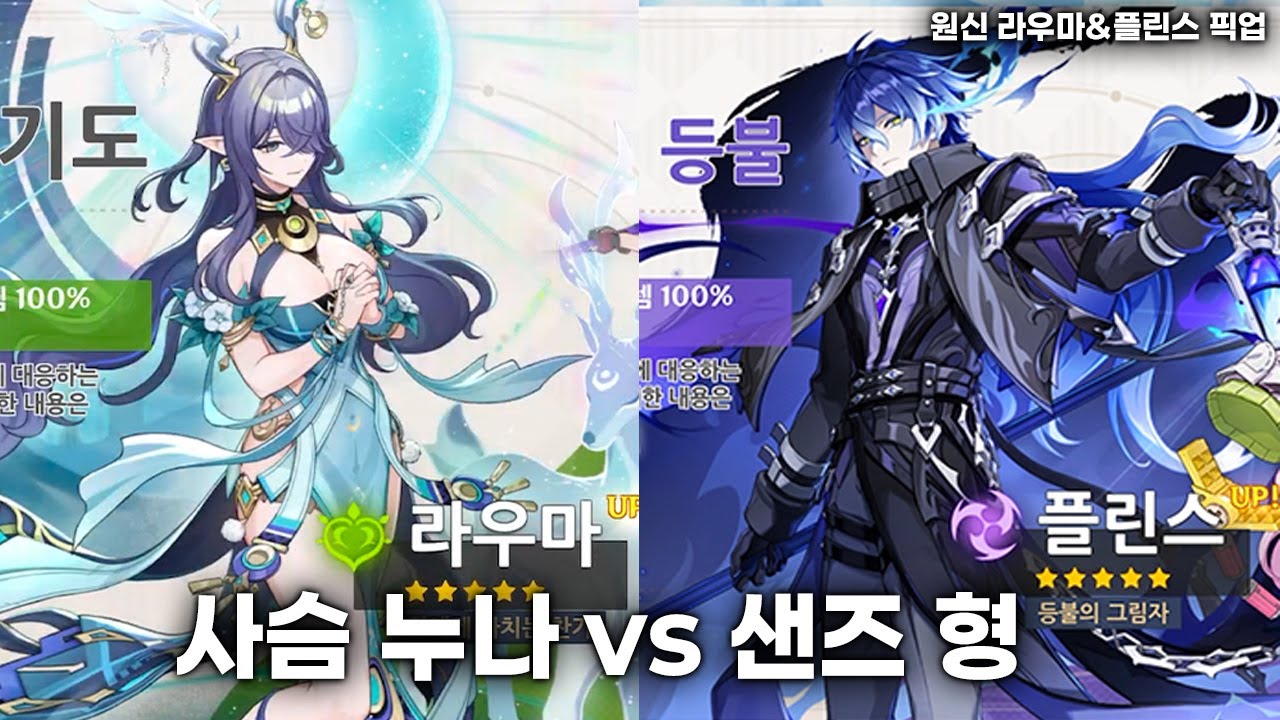 풀 원소 신캐 주세요 5성 장병기 주세요 그거 말고요 [원신]