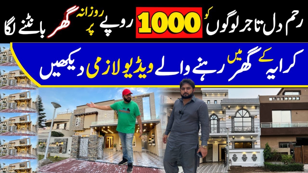 Ready Homes On Instalments in Lahore | House at Easy Instalment | House On Instalment In Lahore