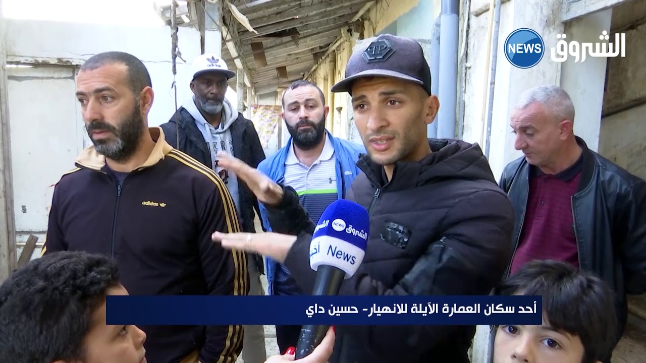 سكان عمارة بحسين داي يعيشون خطر الردم تحت الأنقاض!!