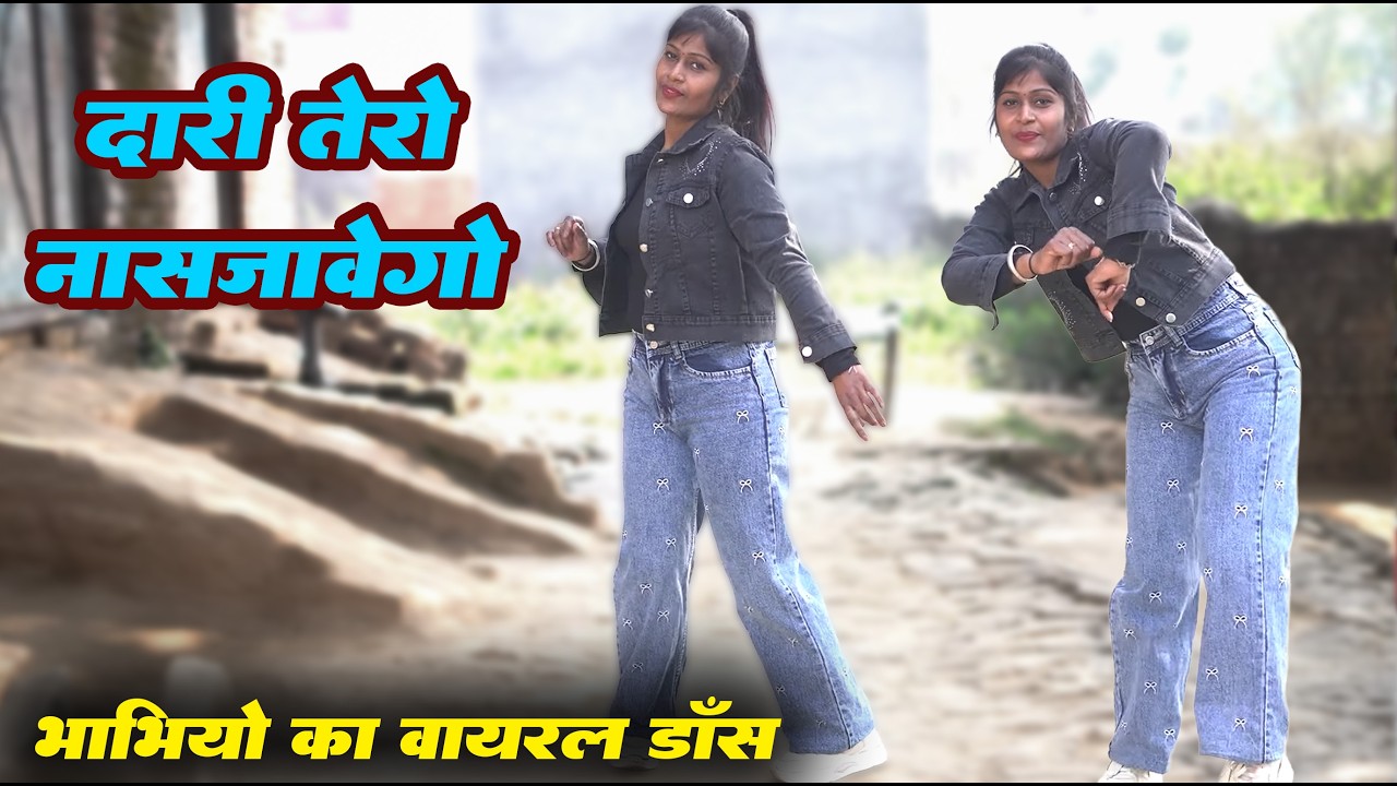 Dari Tero Nash Jawega (Official Video ) दारी तेरो नाश | Farmani Naaz | Rahul Mulheda | Vikki Sharma