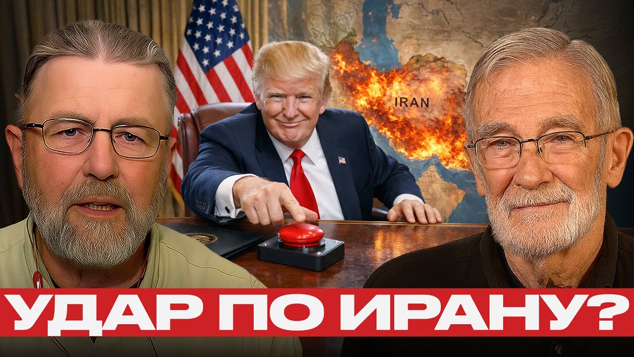 Ближний Восток на грани: Эскалация неизбежна? - Джонсон и Макговерн