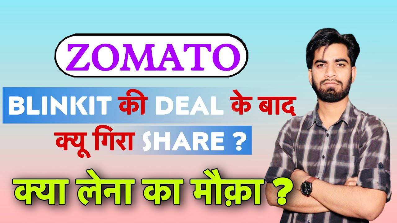 Zomato Share News Today &bull; Why Zomato Share Fall After Blinkit Deal ? Zomato Share