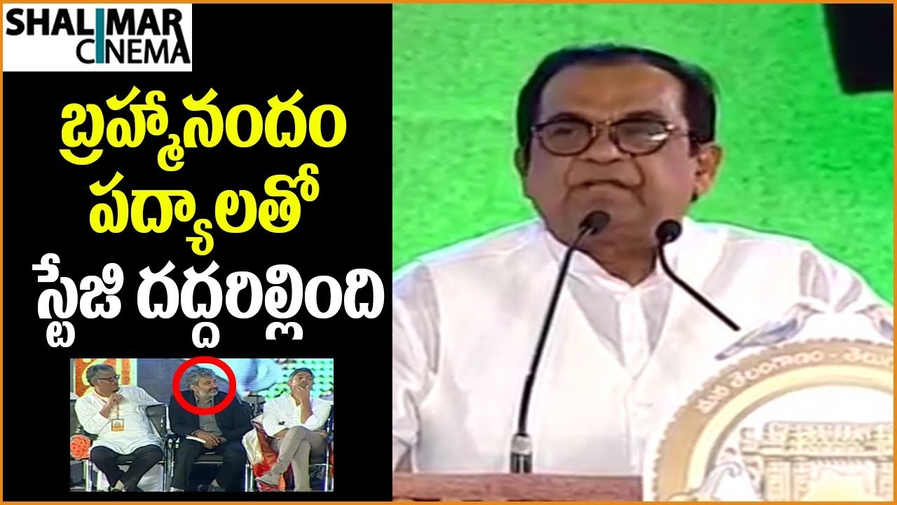 Brahmanandam Mind Blowing Speech At Prapancha Telugu Mahasabhalu || Shalimarcinema