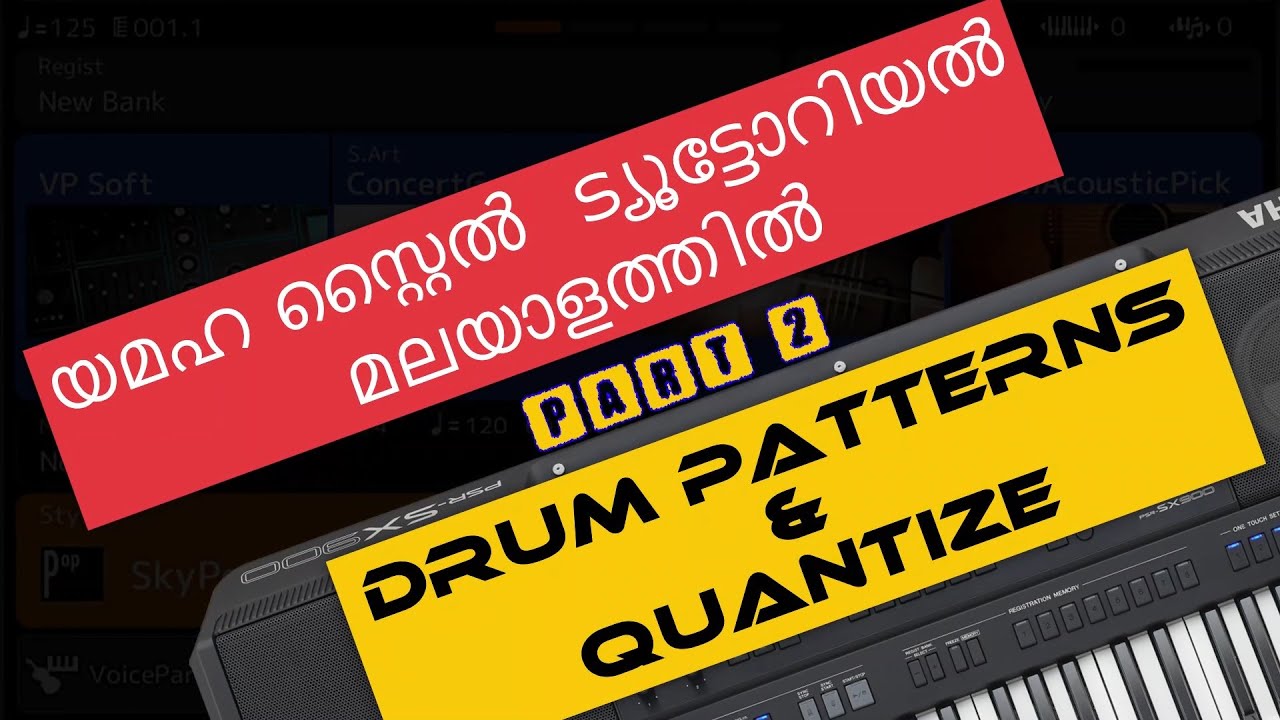 യമഹ റിഥം ട്യൂട്ടോറിയൽ -2 | Yamaha style tutorial | Drum patterns, Quantize & Correcting mistakes