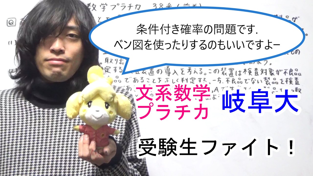 【文系数学プラチカ四訂版】38番（前半）