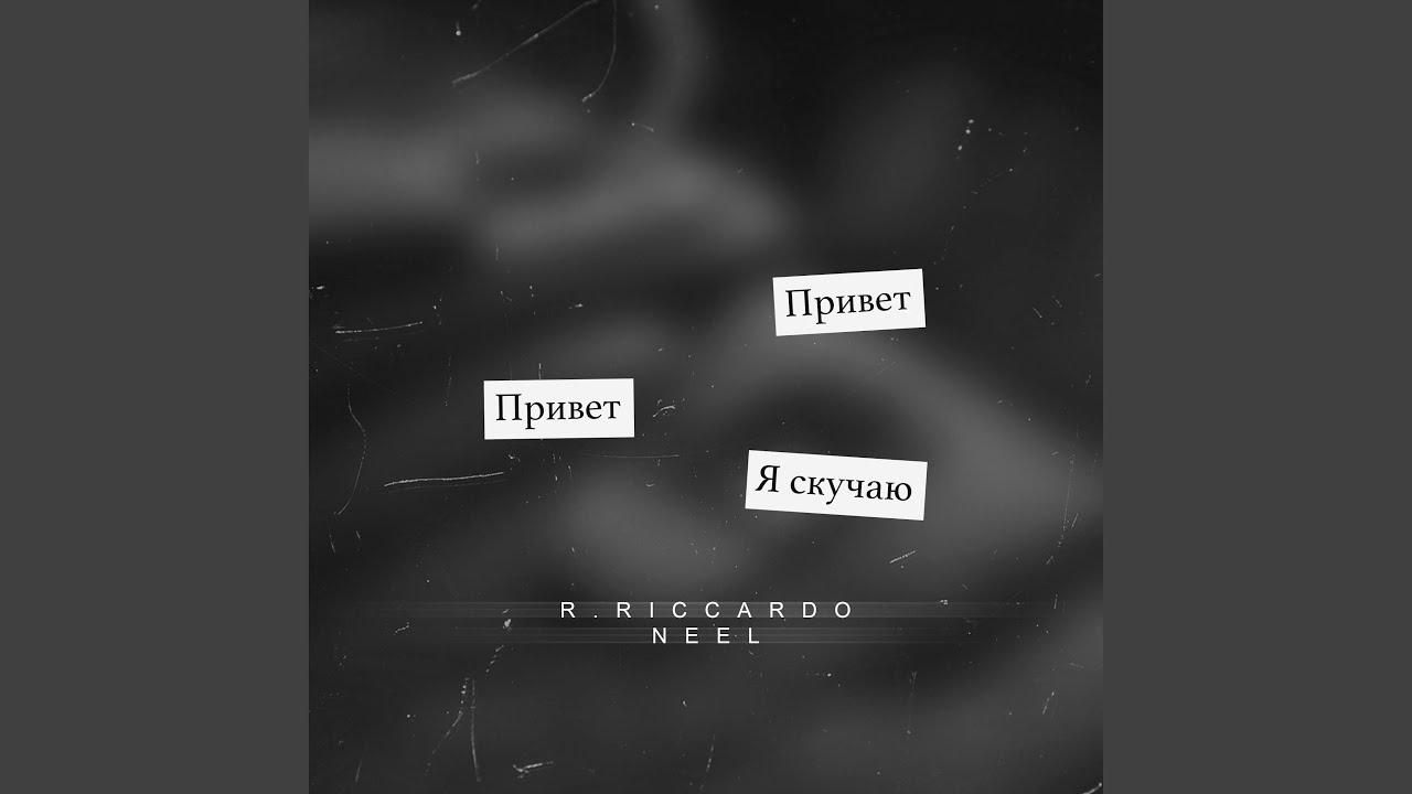 Скучаю (Barabanov Remix)