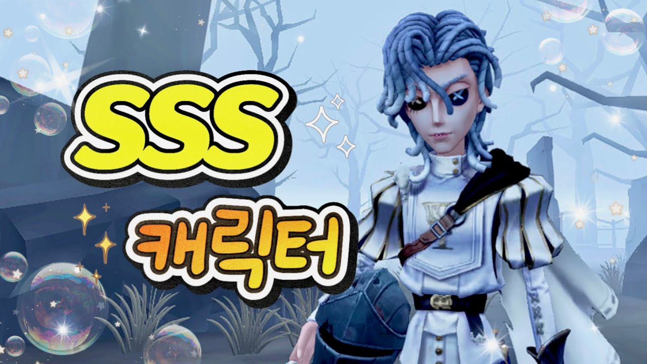 [제5인격] SSS급 캐릭터 기사를 처음 시작하면 생기는 일?!