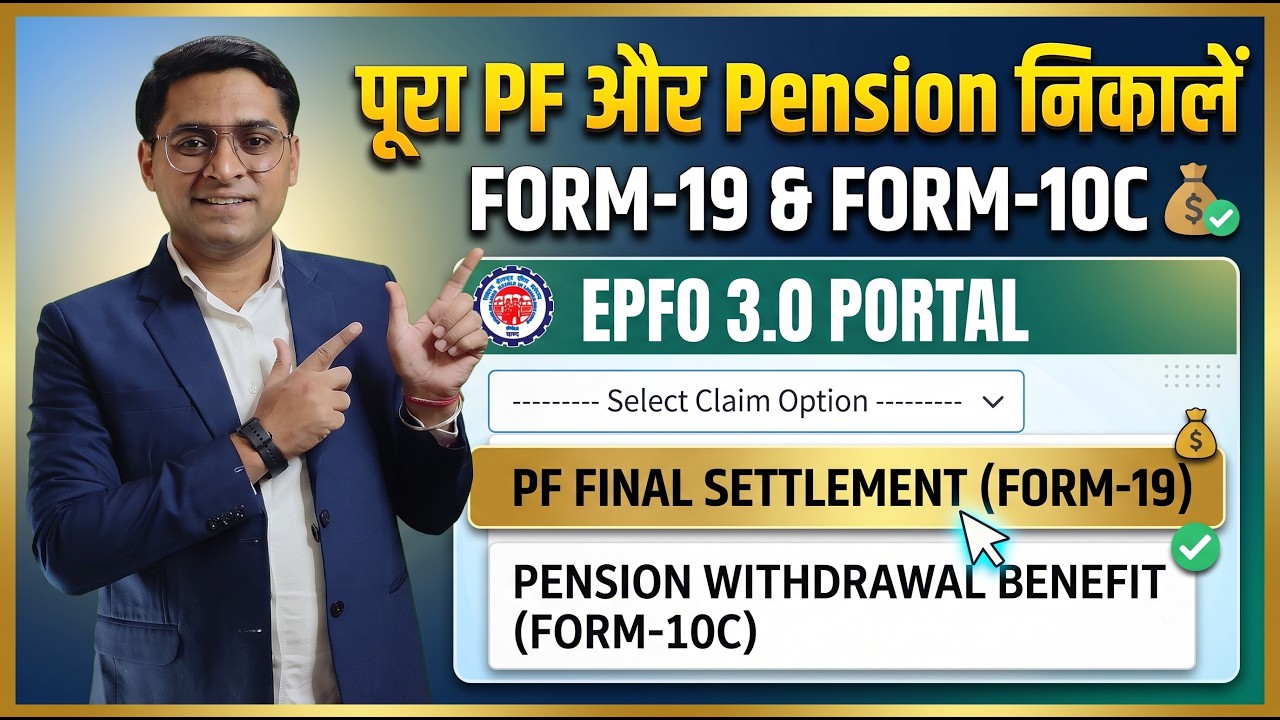 💰Pura pf kaise nikale 💰 New Rule EPFO 3.0 ✅PF Pension Withdrawal Process Online💰Full PF withdrawal