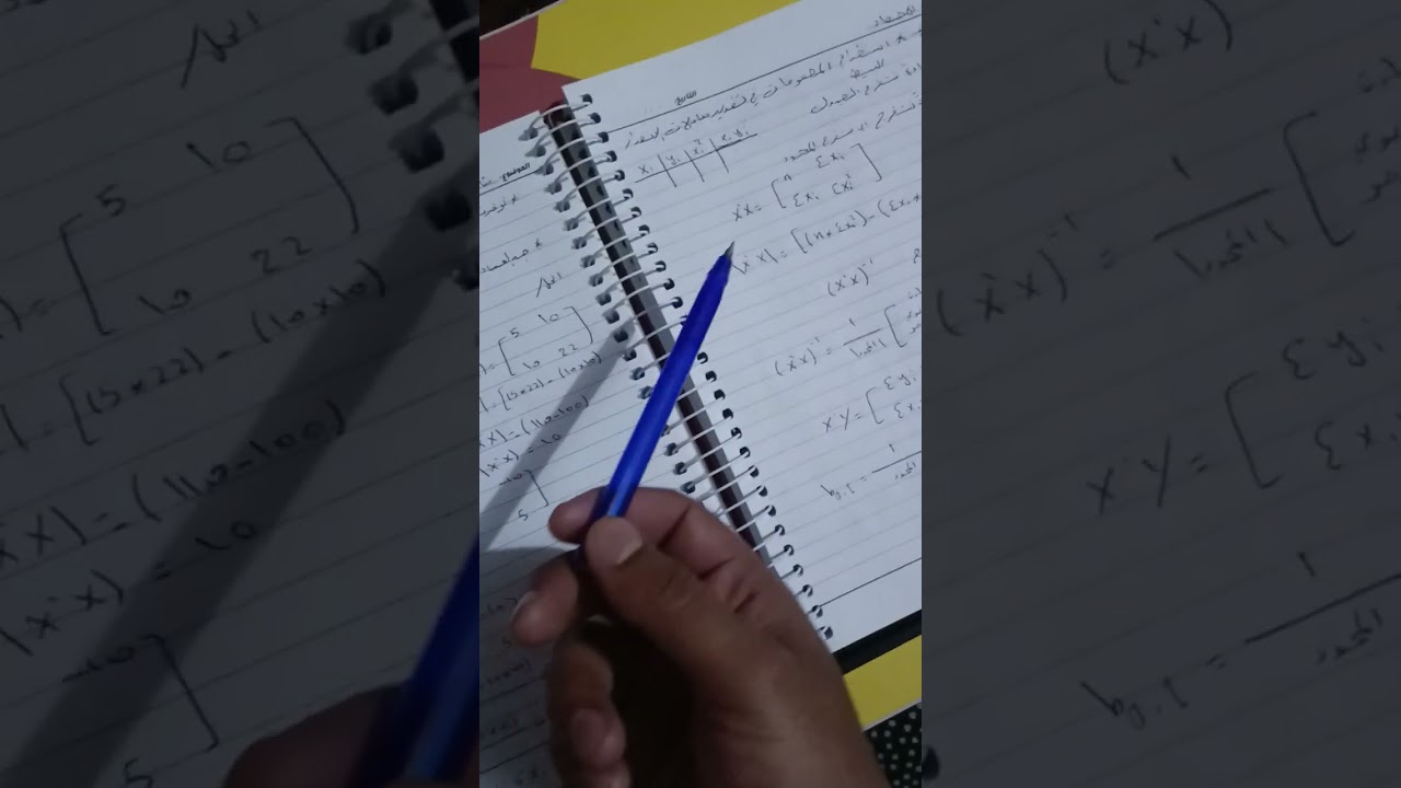 الانحدار البسيط ... استخراج معاملات الانحدار بطريقة المصفوفات... احصاء مرحلة ثانية