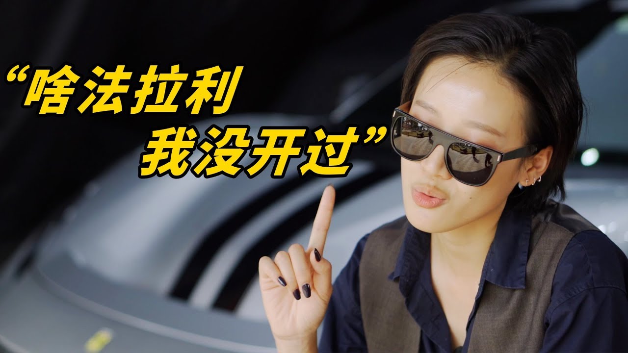 女生用尽全力开法拉利488 Pista会发生什么?