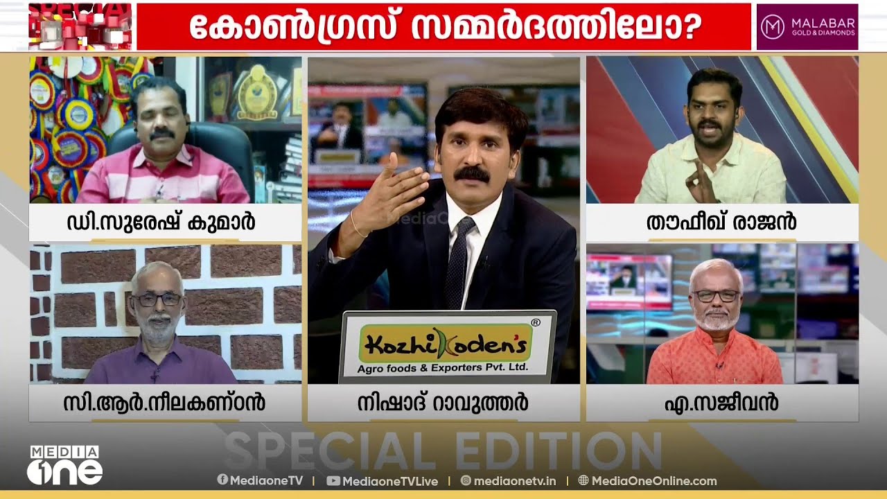 'നിങ്ങളുടെ നേതാക്കളെയൊന്നും പുറത്തുകാണുന്നില്ല; ഇവരൊക്കെ ഏത് അടുക്കളയിലാണ്?'