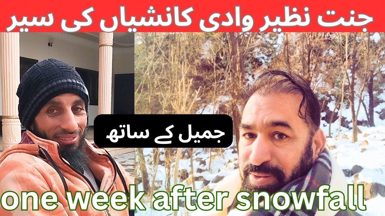 Mini Paradise on earth / kanshian valley tour in snow/ ایک برفیلا دن اور جمیل بھائی/ snow vlog -1