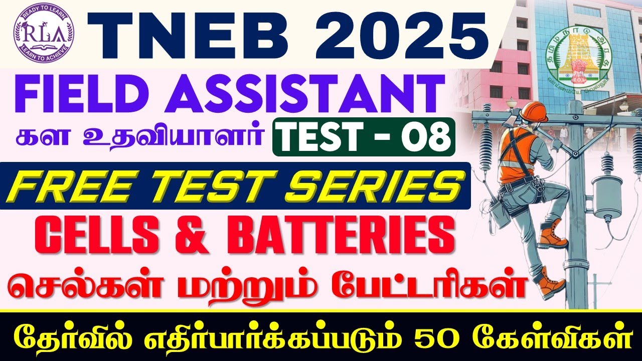 🔴Field Assistant இலவச தேர்வு - 08 | தேர்வில் எதிர்பார்க்கப்படும் 50 கேள்விகள் | TNEB 2025