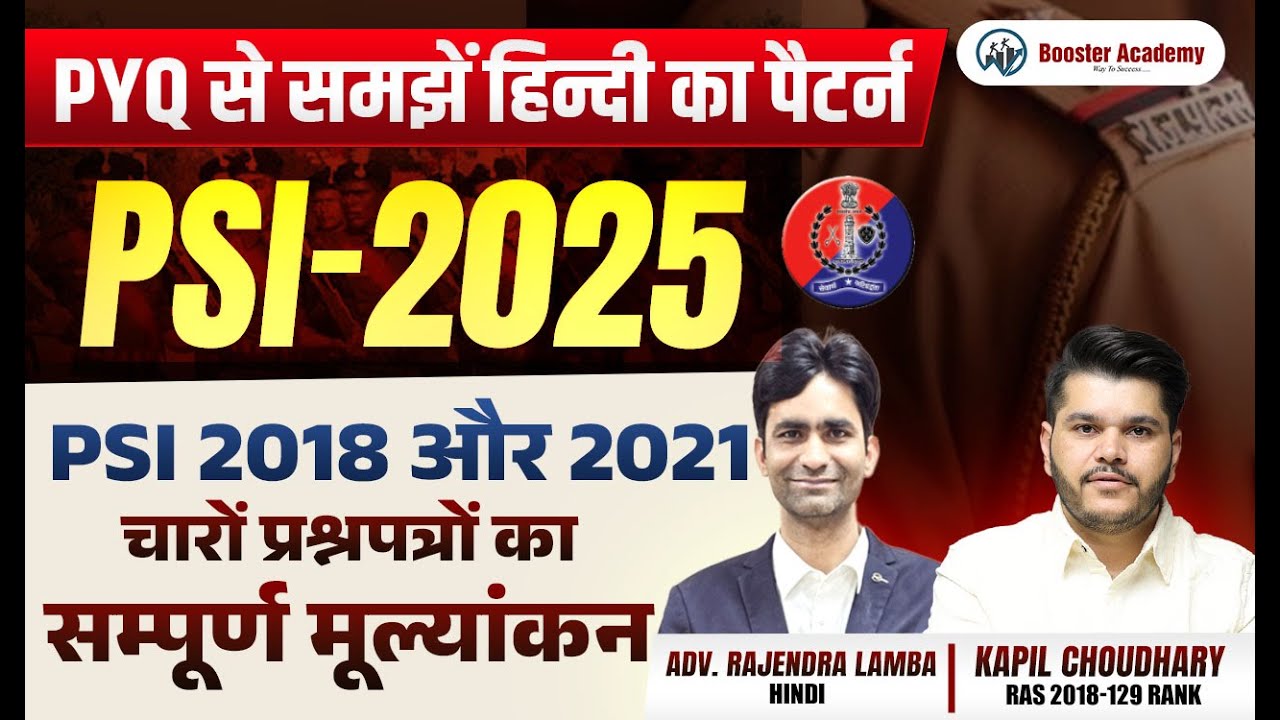 PSI 2025 Hindi Paper | Rajasthan Police Sub Inspector 2025 Hindi Old Papers PYQ | Booster Academy