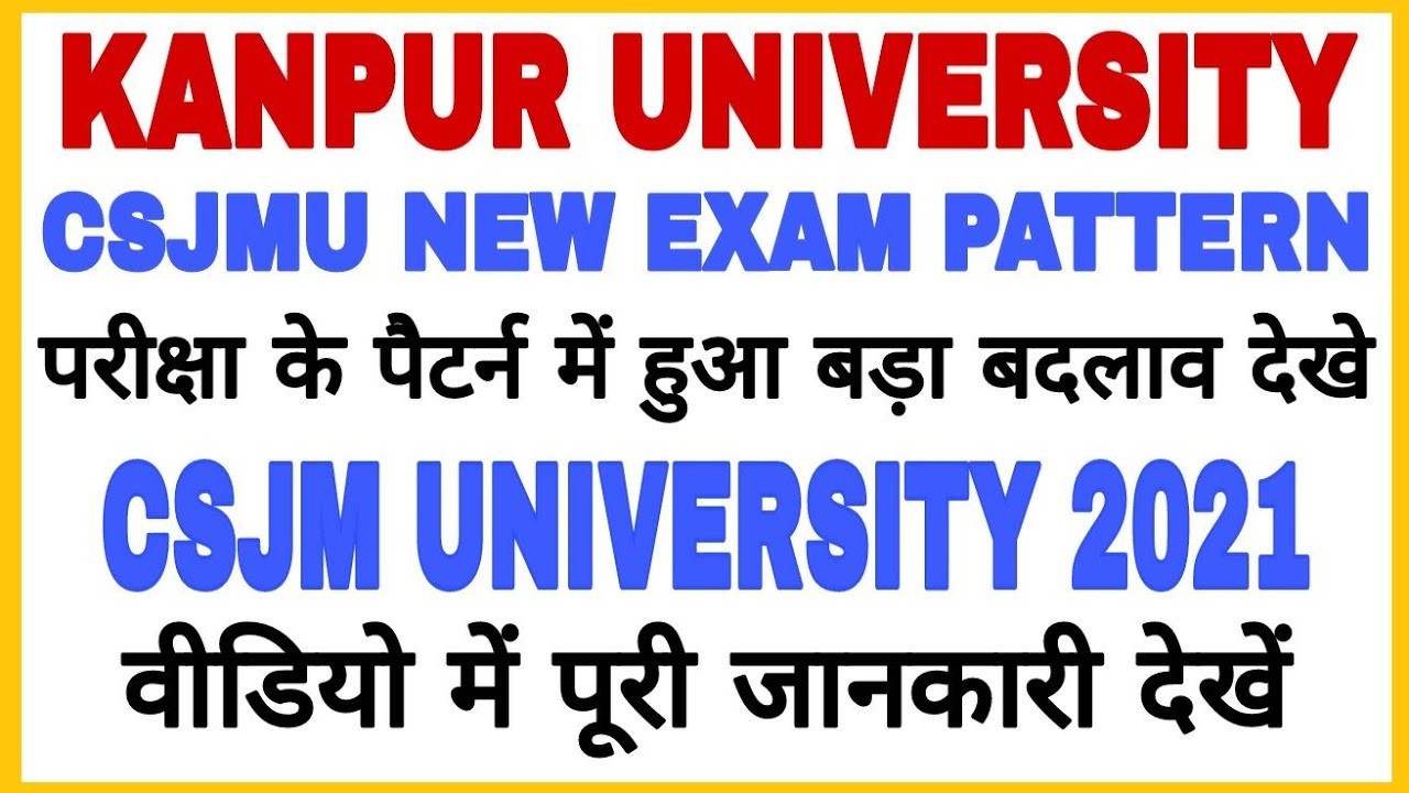 CSJM UNIVERSITY EXAM PATTERN 2021 | KANPUR UNIVERSITY EXAM PATTERN 2021 | CSJMU EXAM FORM 2020 NEWS