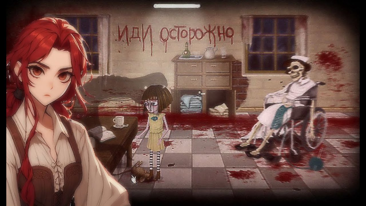 ВЫПУСТИТЕ РЕБЕНКА ИЗ ПСИХУШКИ! ➤ Fran Bow (№1)
