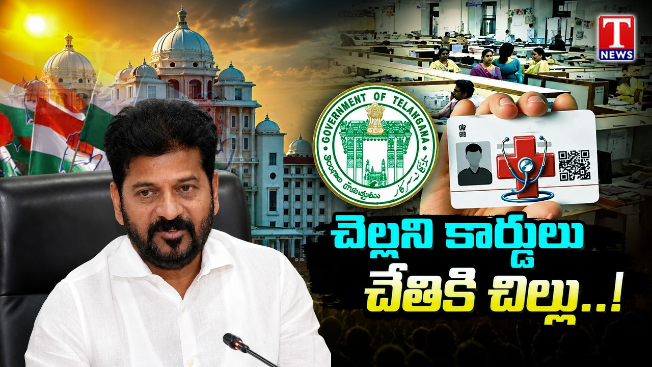 Employees Concerned Over Delay in DA Arrears and Pending Bills Under Congress Govt Rule | T News