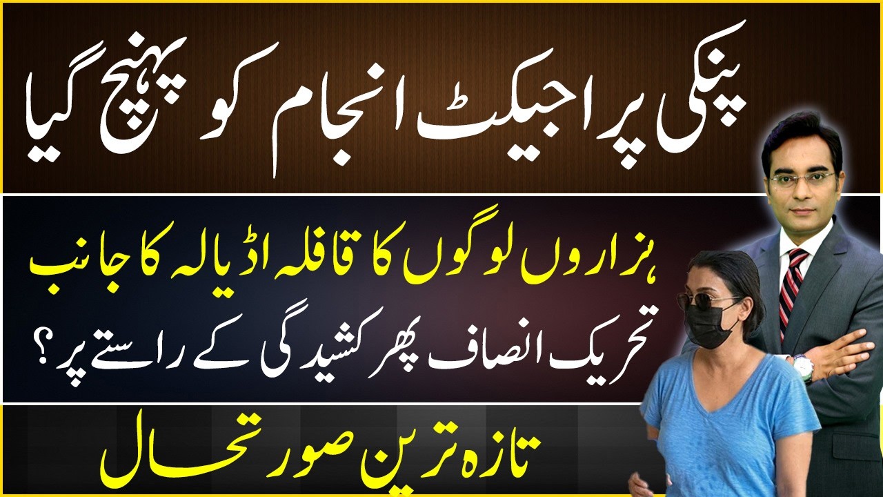 Drop Scene of Pinky Project | Asad Ullah Khan