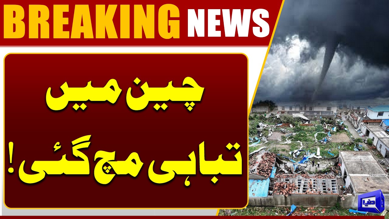 Two Massive Tornadoes Tear Through China, Leaving Widespread Destruction | Dunya News