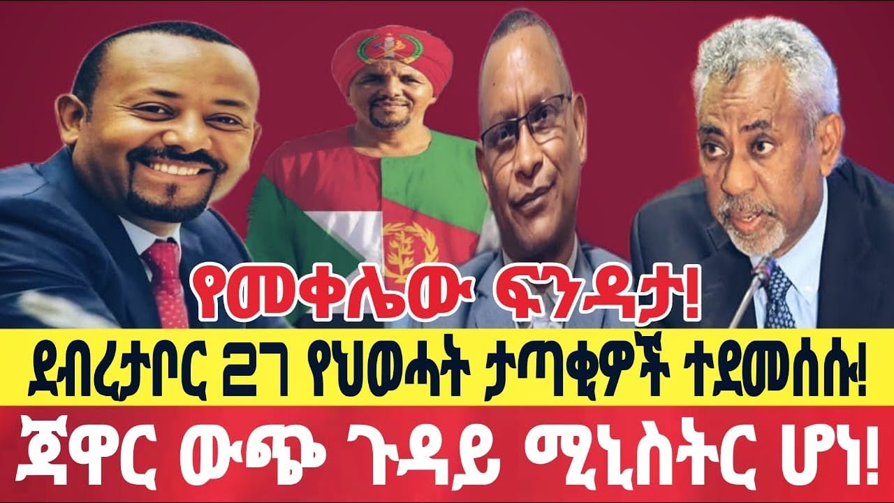 Live streaming of ET-voice