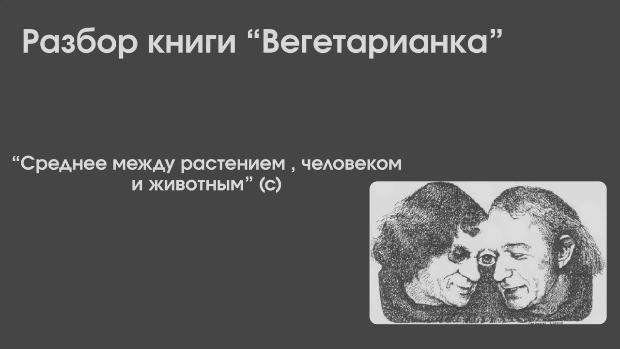 Разбор книги 