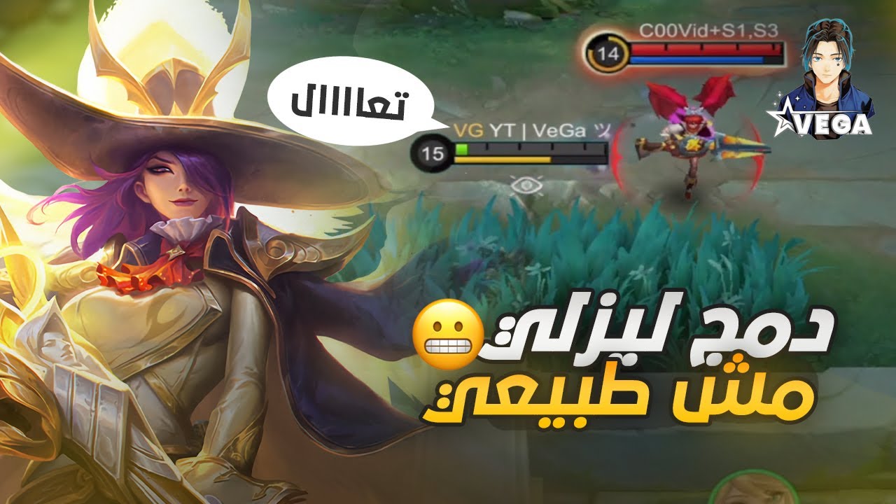 سولو رانك #20 (الموسم 38) ليزلي بيلد الوان شوت | موبايل ليجند 💙