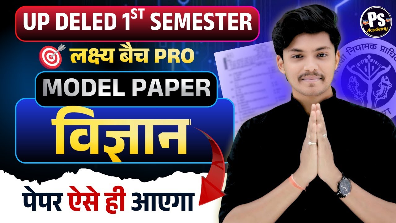 UP DELED 1st Sem Science Model Paper 4 I DELED 1st Semester Science Classes | Deled by Akash sir