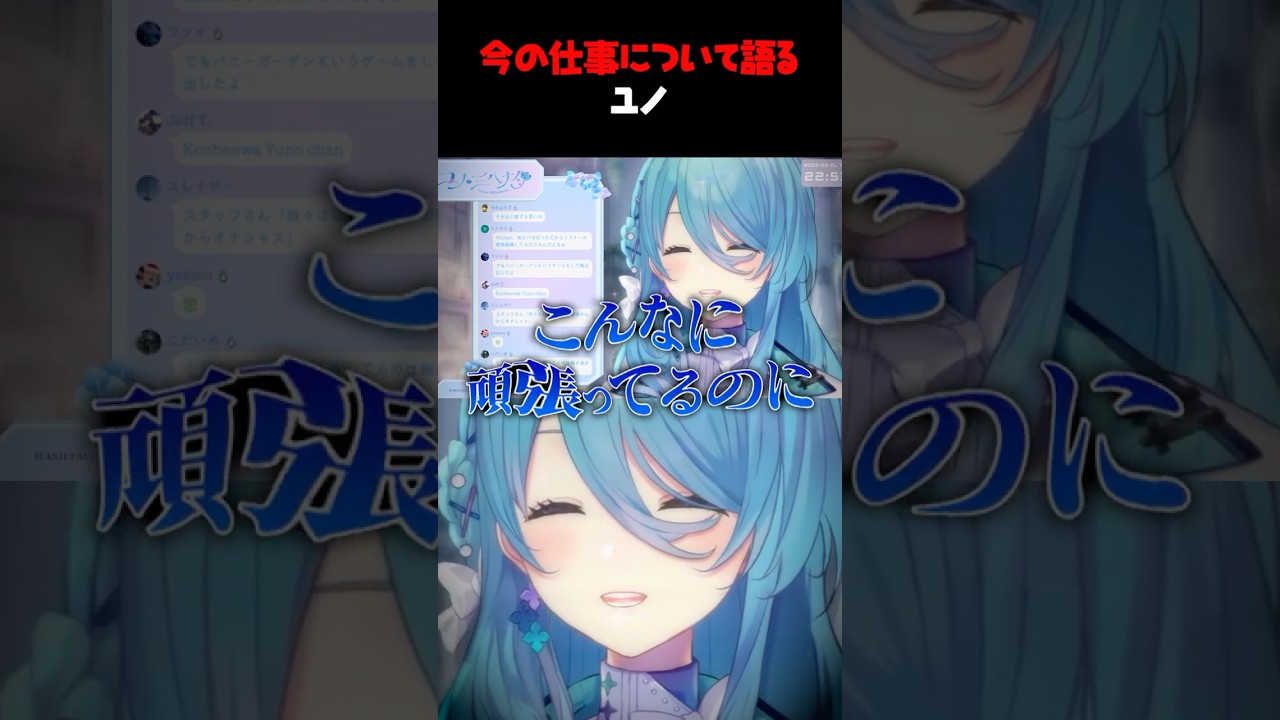 [JP/EN]ユノにとっての配信活動【ユノ・ミハナダ / MEWLIVE】【新人Vtuber】 