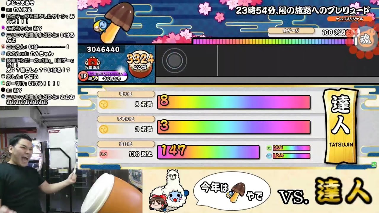 【受かった】ぐりあなる vs 2023金達人【顔元配信】