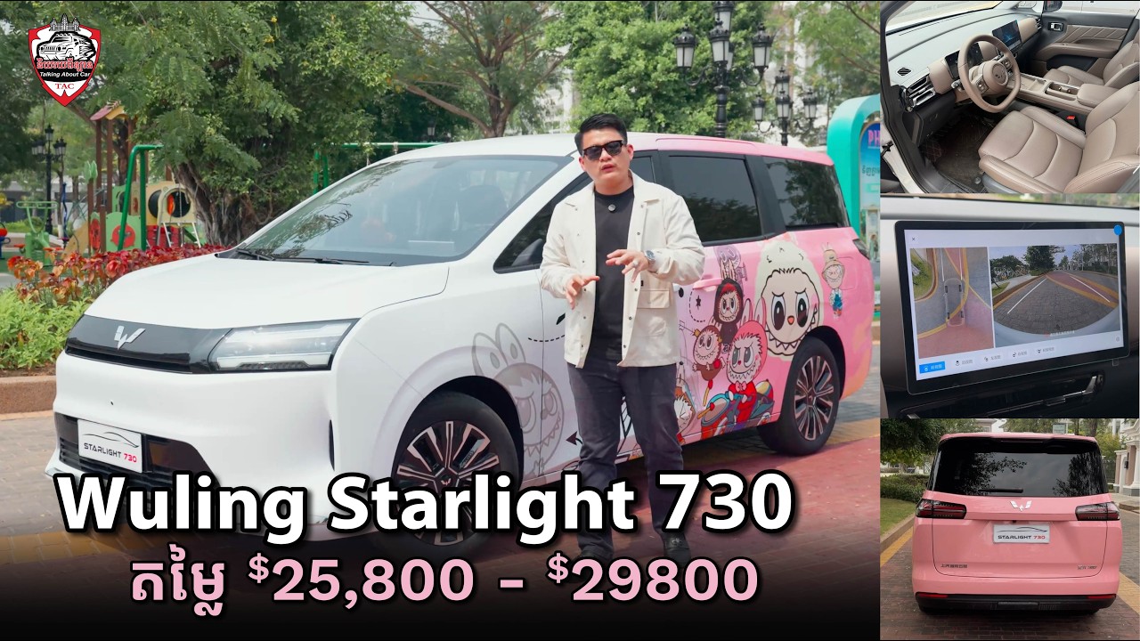 Wuling STARLIGHT 730 Review Khmer