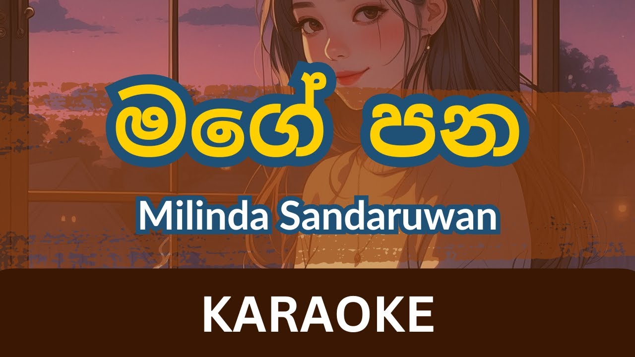 Mage Pana Karaoke | Without Voice | Milinda Sandaruwan | Instrumental