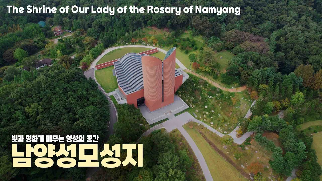 빛과 자연이 만든 걸작, 남양성모성지 (건축과 신앙 이야기)