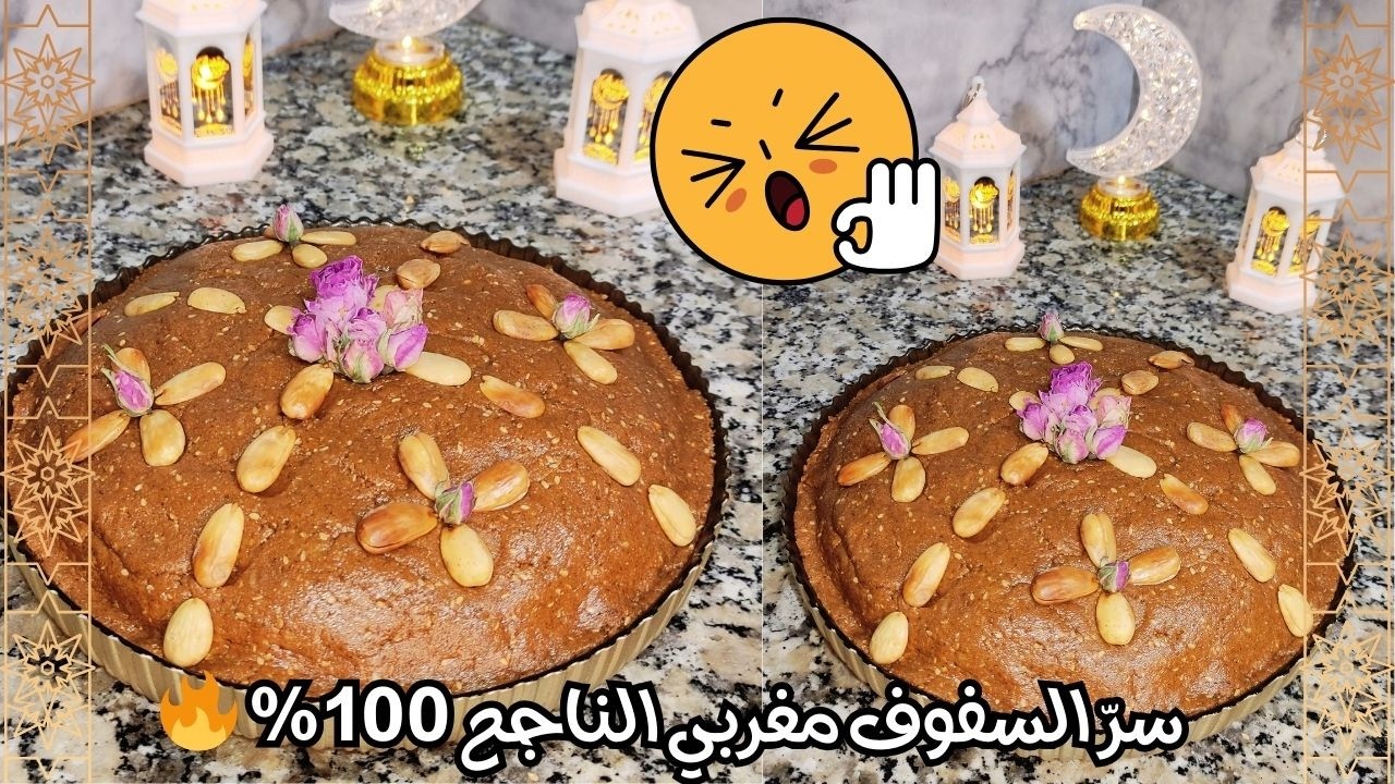 طريقة تحضير سفوف (سلو) المغربي على أصولو 😍 بمكونات بسيطة وطريقة ناجحة 100% ومذاق رائع كيذوب فالفم