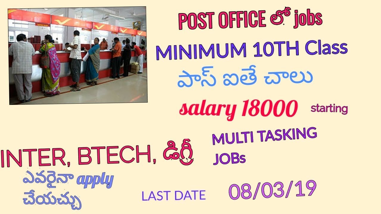 POSTAL DEPARTMENT JOBS  2019 || POSTAL JOBS IN AP 2019 || POSTAL JOBS 2019 ||