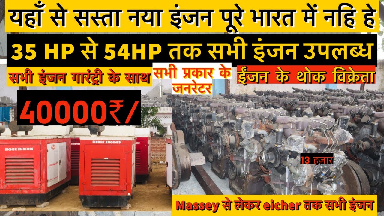 सबसे सस्ते डीज़ल इंजन जनेटर ॥ साइलेंट जनेटर खरीदें सीधे फैक्ट्री से मिट्टी के भाव😱 || #engine